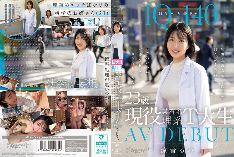 CAWD-840-C IQ140科学姐姐23岁T大生初登场 被狂干至喷水内射