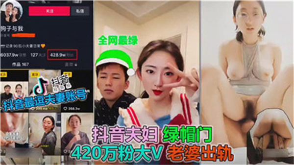 【绿帽NTR】极品人妻骚货沦陷,当着老公面被野狗狂操爆浆!