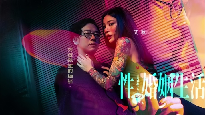 MDSR-0003-3 人妻沦陷!巨乳骚货被邻居狂干到潮吹失禁