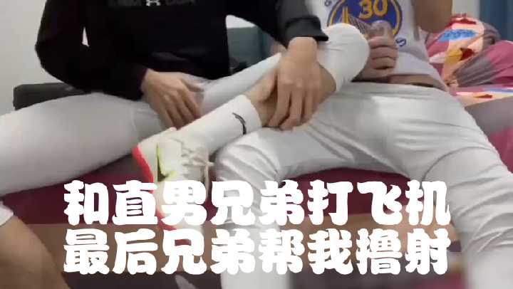 直男兄弟忍不住帮我撸到爆射,最后爽到翻白眼