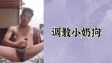 免费调教小奶狗?极品骚货主动上门,用巨乳和湿穴把纯情弟弟彻底榨干沦陷!
