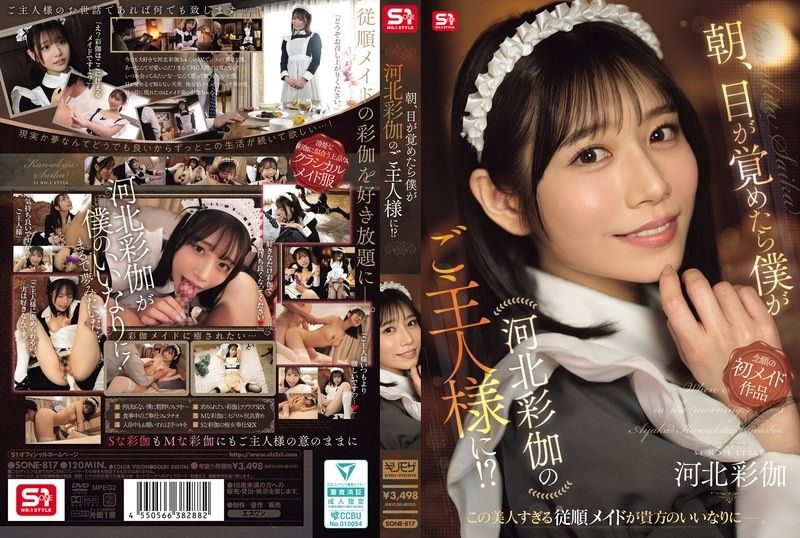 SONE-817 醒来奴役巨乳人妻川北绫香 狂干高潮内射