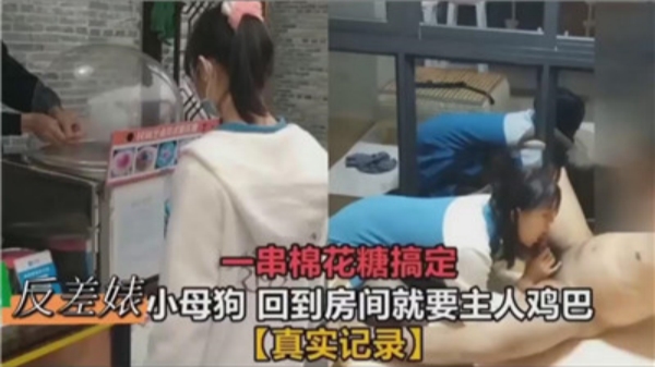 极品反差婊小萝莉:一进门就饥渴索要主人大鸡巴