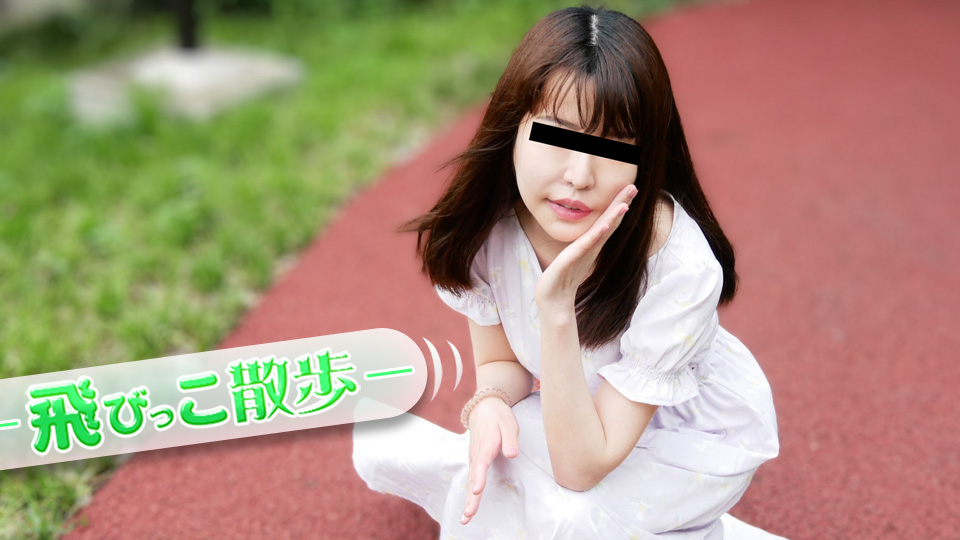 10musume 072925_01 素人少女初次拍摄!户外激情跳跃体验难忘瞬间