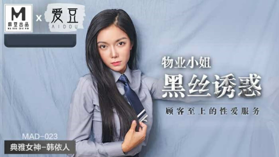 韩依人化身黑丝物业小姐!顾客至上的极致性爱服务全解锁!