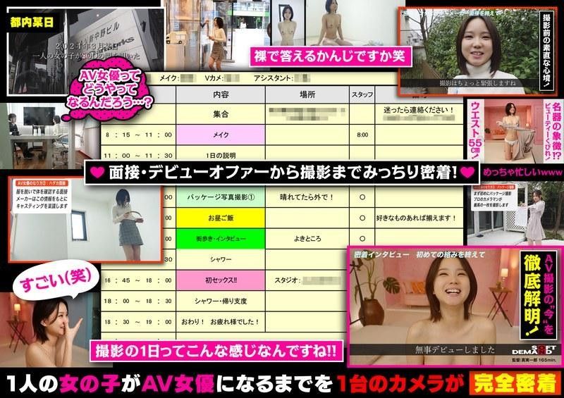 AV女优出道秘籍：绮瀬怜央亲授骚穴开发！幕后狂操细节全曝光