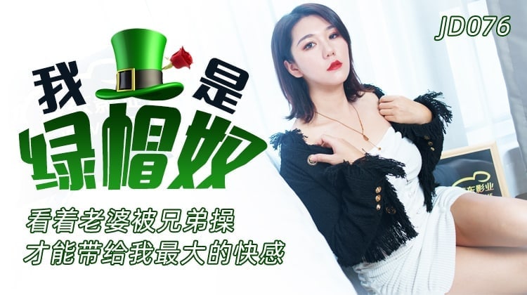 NTR绿帽奴老公含泪围观！极品人妻被兄弟轮番狂干内射，骚穴淫叫不停！