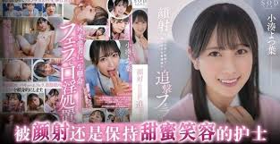 STARS-930 JK校服少女课后沦为肉便器,被集体轮流榨干白浊精华的淫荡日常
