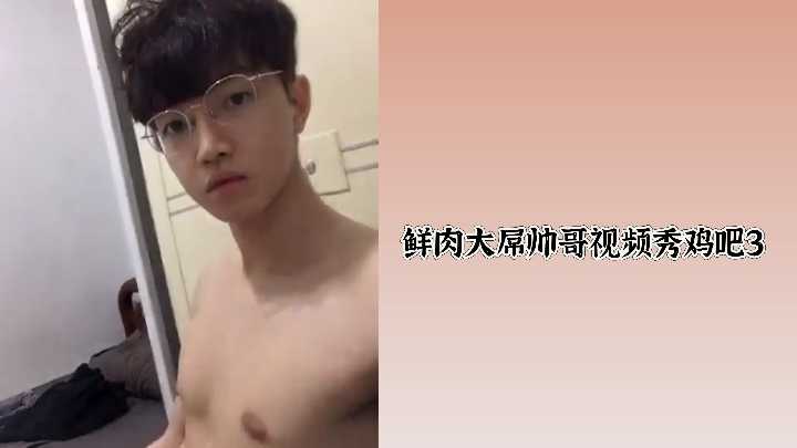 极品鲜肉小狼狗:巨屌狂舞诱惑骚穴,猛男粗棒颜射内射到腿软