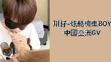 中国亚洲同志GV:机车猛男川仔的酷帅肉体诱惑!
