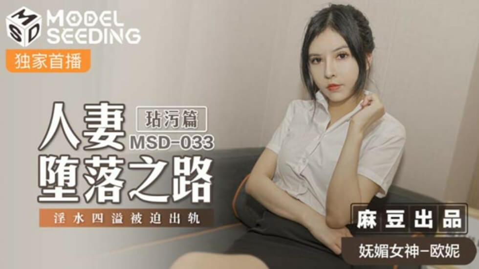 人妻淫欲觉醒实录-欧妮の巨乳沉沦日记-背德快感蔓延中