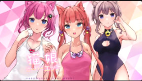 猫咪少女的极致诱惑—科拉皮惹火演出