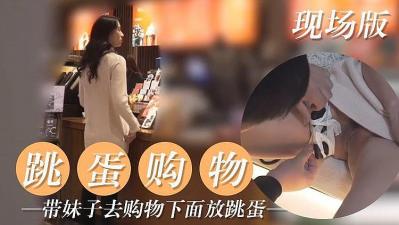 骚妹跳蛋调教玩法 塞入下体公共场所高潮颤抖失禁